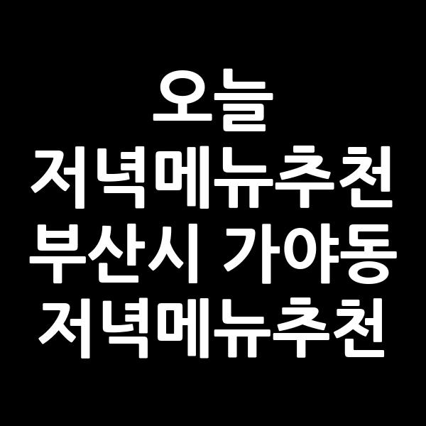 포스팅 썸네일 이미지