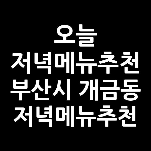 포스팅 썸네일 이미지