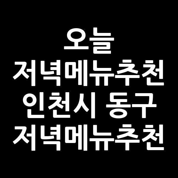 포스팅 썸네일 이미지