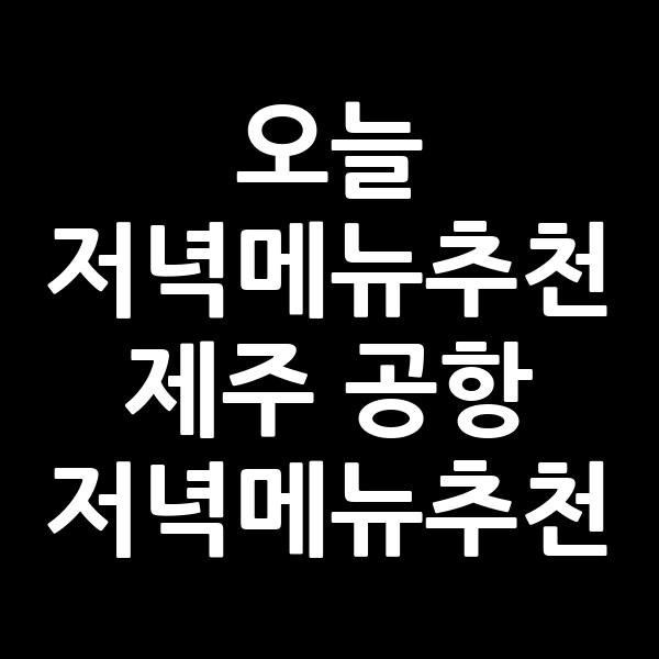 포스팅 썸네일 이미지