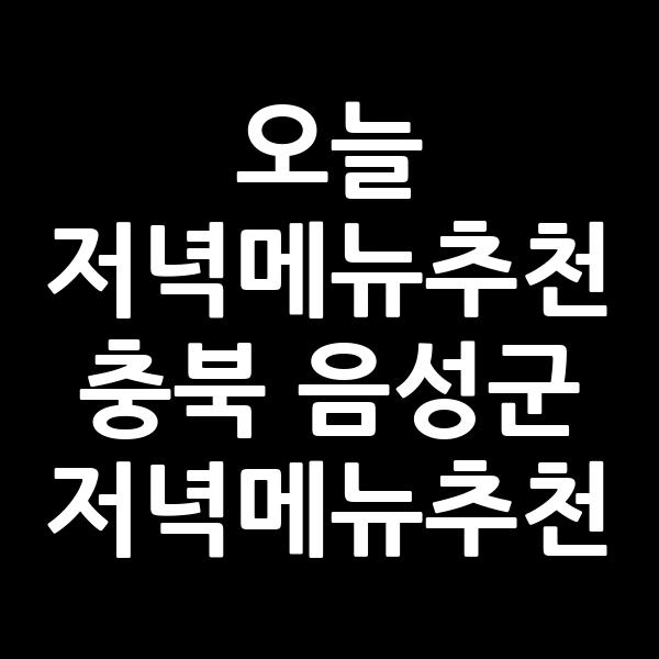 포스팅 썸네일 이미지