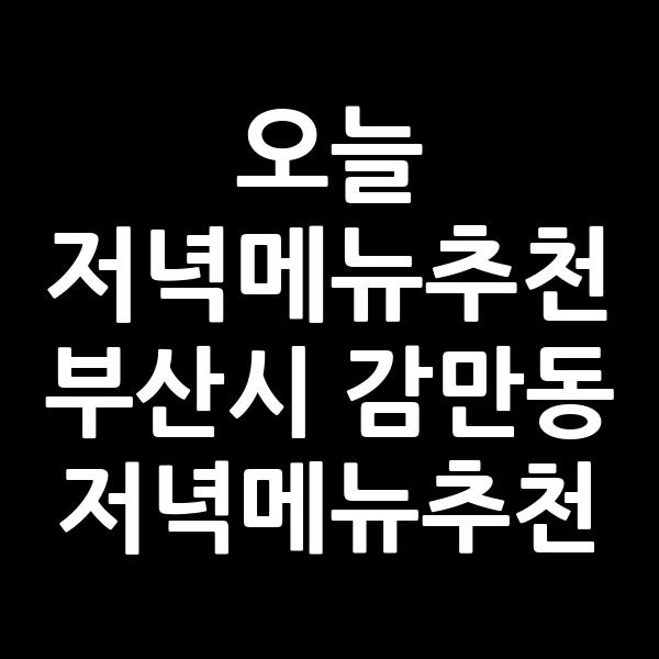 포스팅 썸네일 이미지
