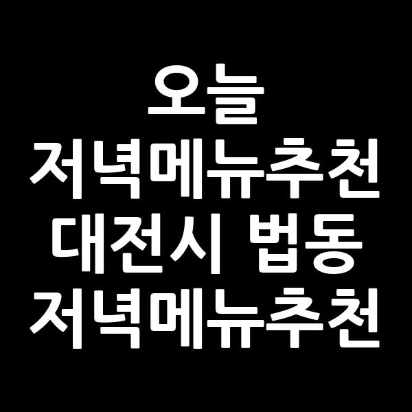 포스팅 썸네일 이미지
