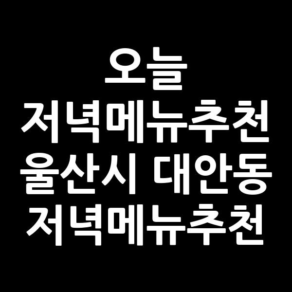 포스팅 썸네일 이미지