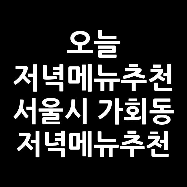포스팅 썸네일 이미지