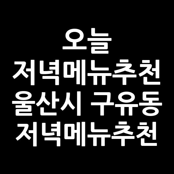 포스팅 썸네일 이미지