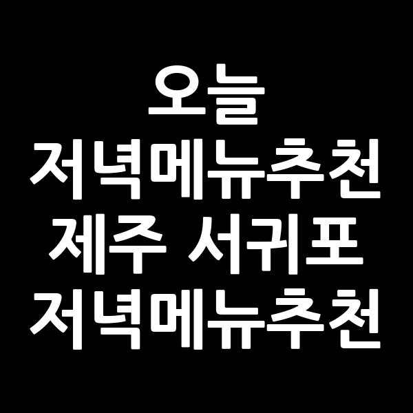 포스팅 썸네일 이미지
