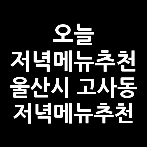 포스팅 썸네일 이미지