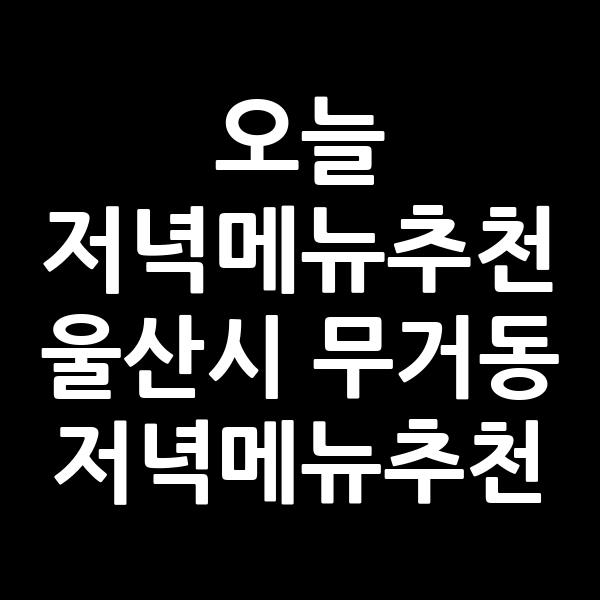 포스팅 썸네일 이미지