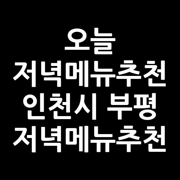 포스팅 썸네일 이미지