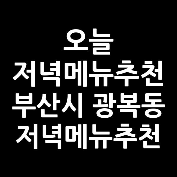 포스팅 썸네일 이미지