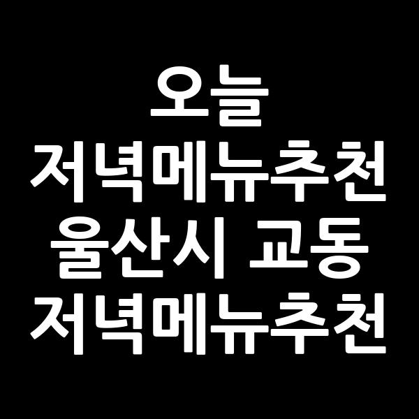 포스팅 썸네일 이미지