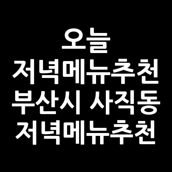 포스팅 썸네일 이미지