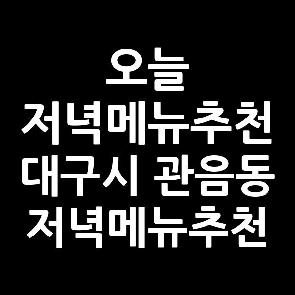 포스팅 썸네일 이미지