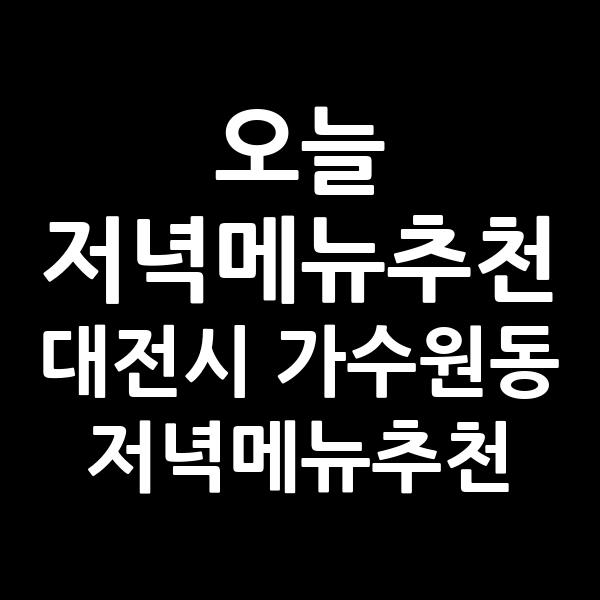 포스팅 썸네일 이미지