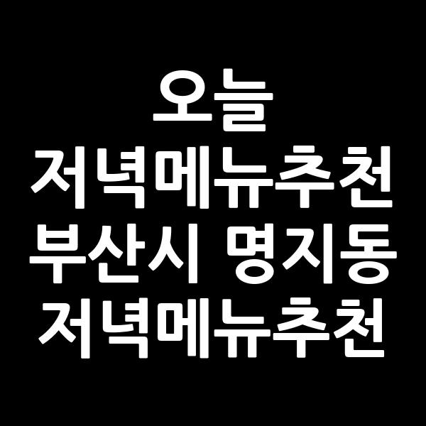 포스팅 썸네일 이미지