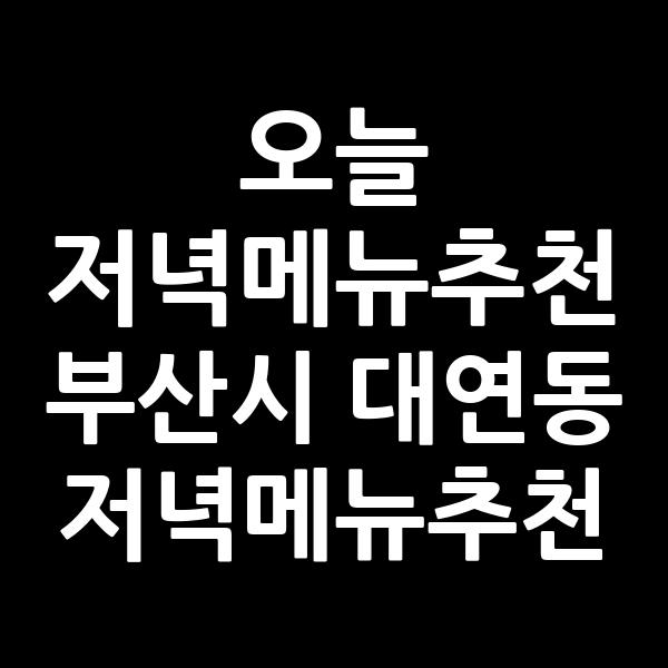 포스팅 썸네일 이미지