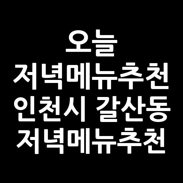 포스팅 썸네일 이미지