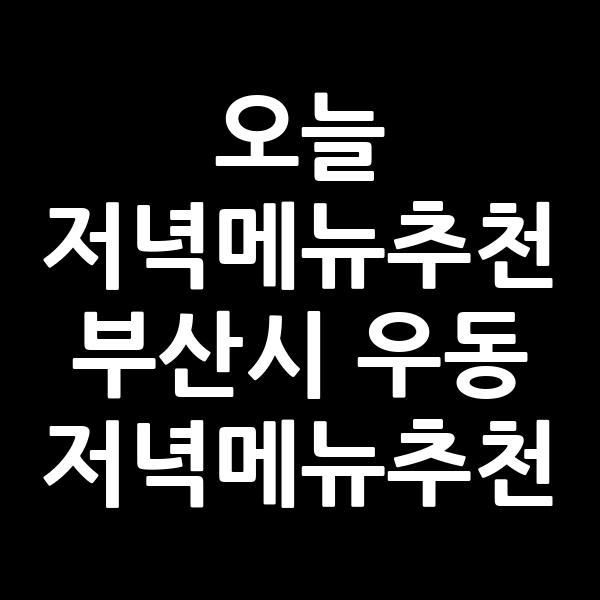 포스팅 썸네일 이미지