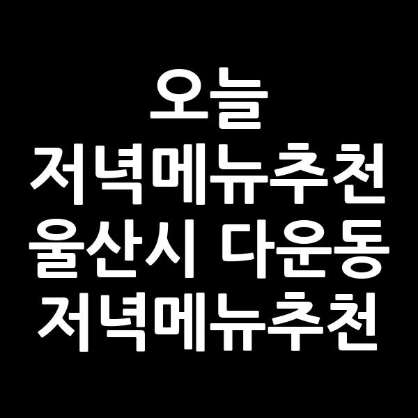 포스팅 썸네일 이미지