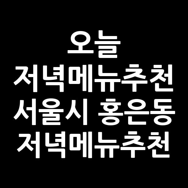 포스팅 썸네일 이미지