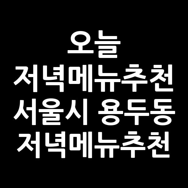 포스팅 썸네일 이미지